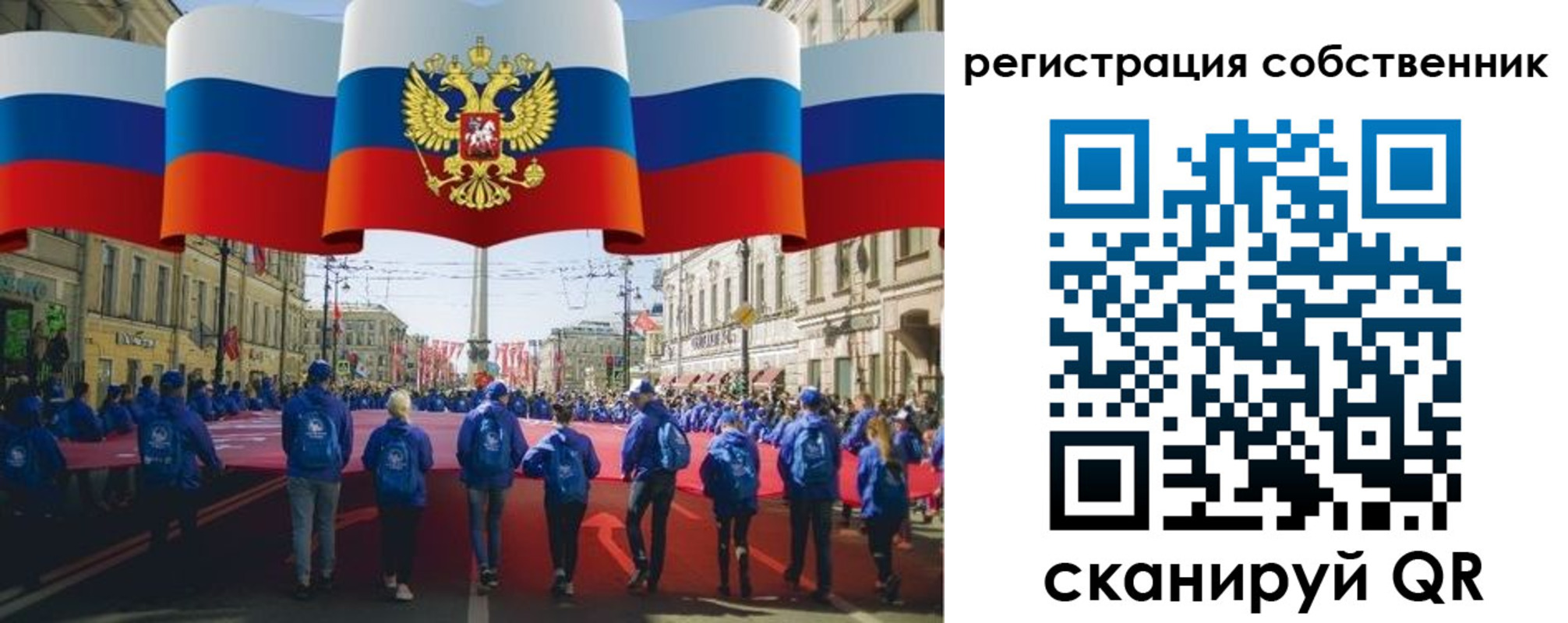 прописка для работы в Зиме