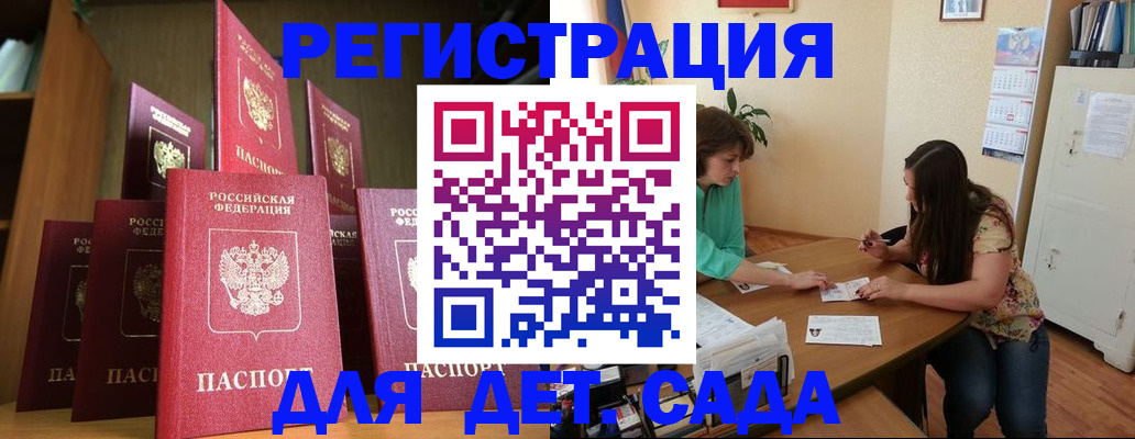 прописка поиск в Зиме