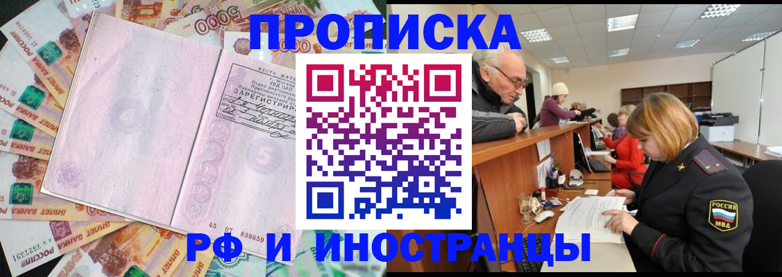 временная регистрация адрес в Зиме