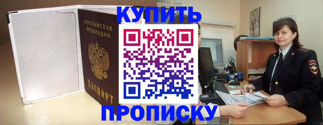 временная регистрация законно в Зиме