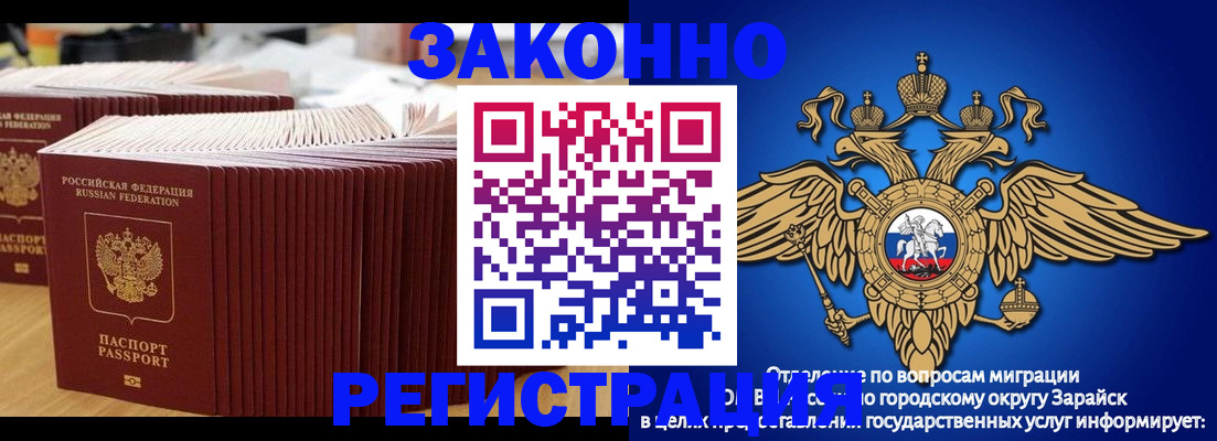 прописка для школы в Зиме