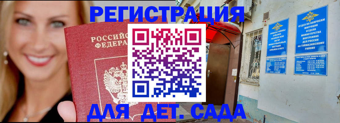 временная регистрация недорого в Зиме